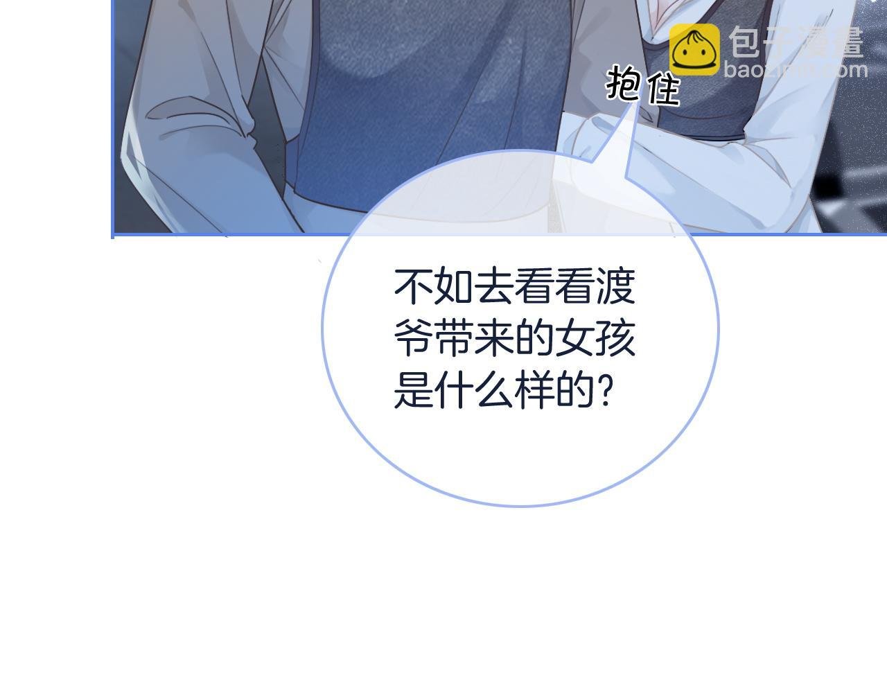 第71话 护妻力Max！