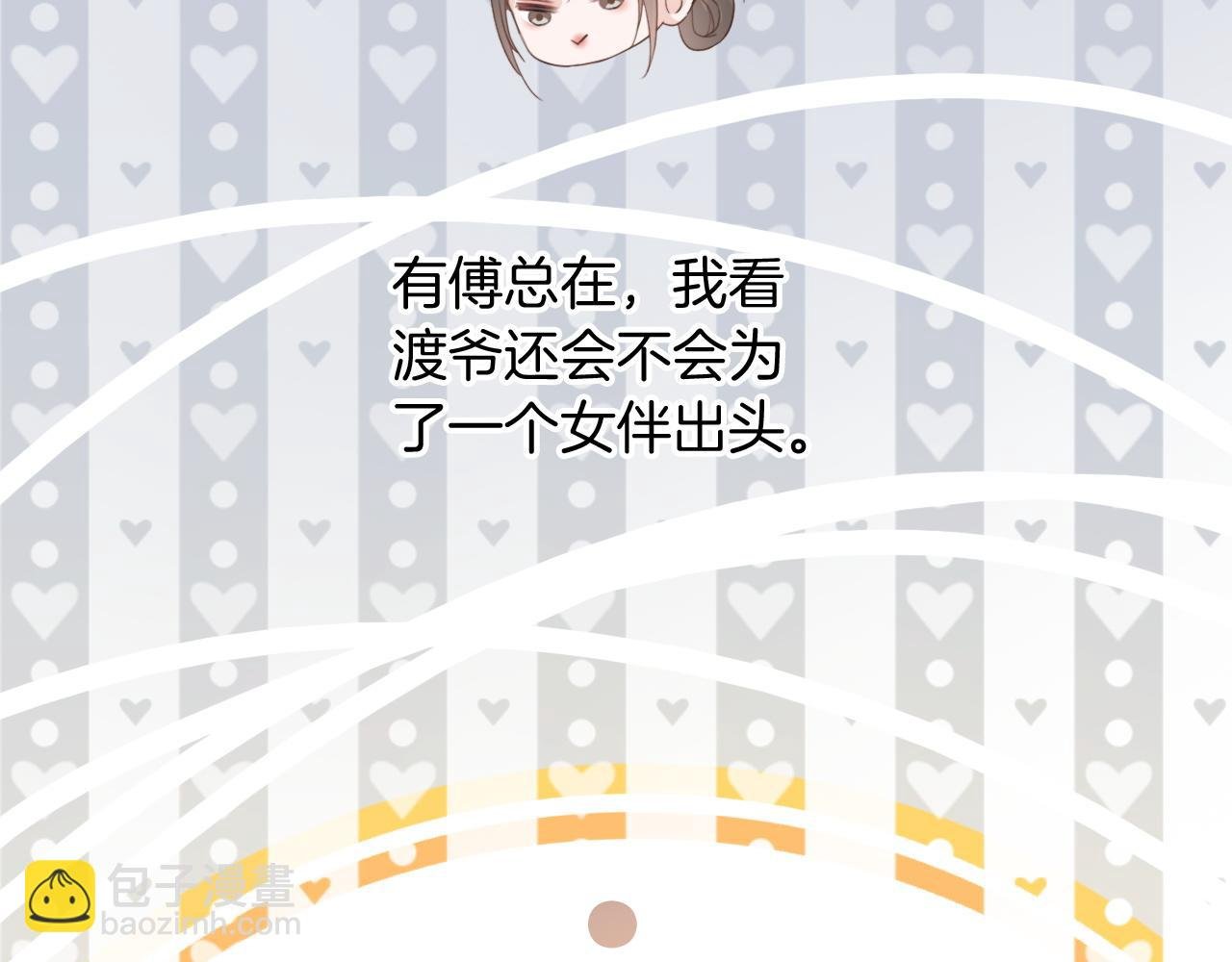 第71话 护妻力Max！