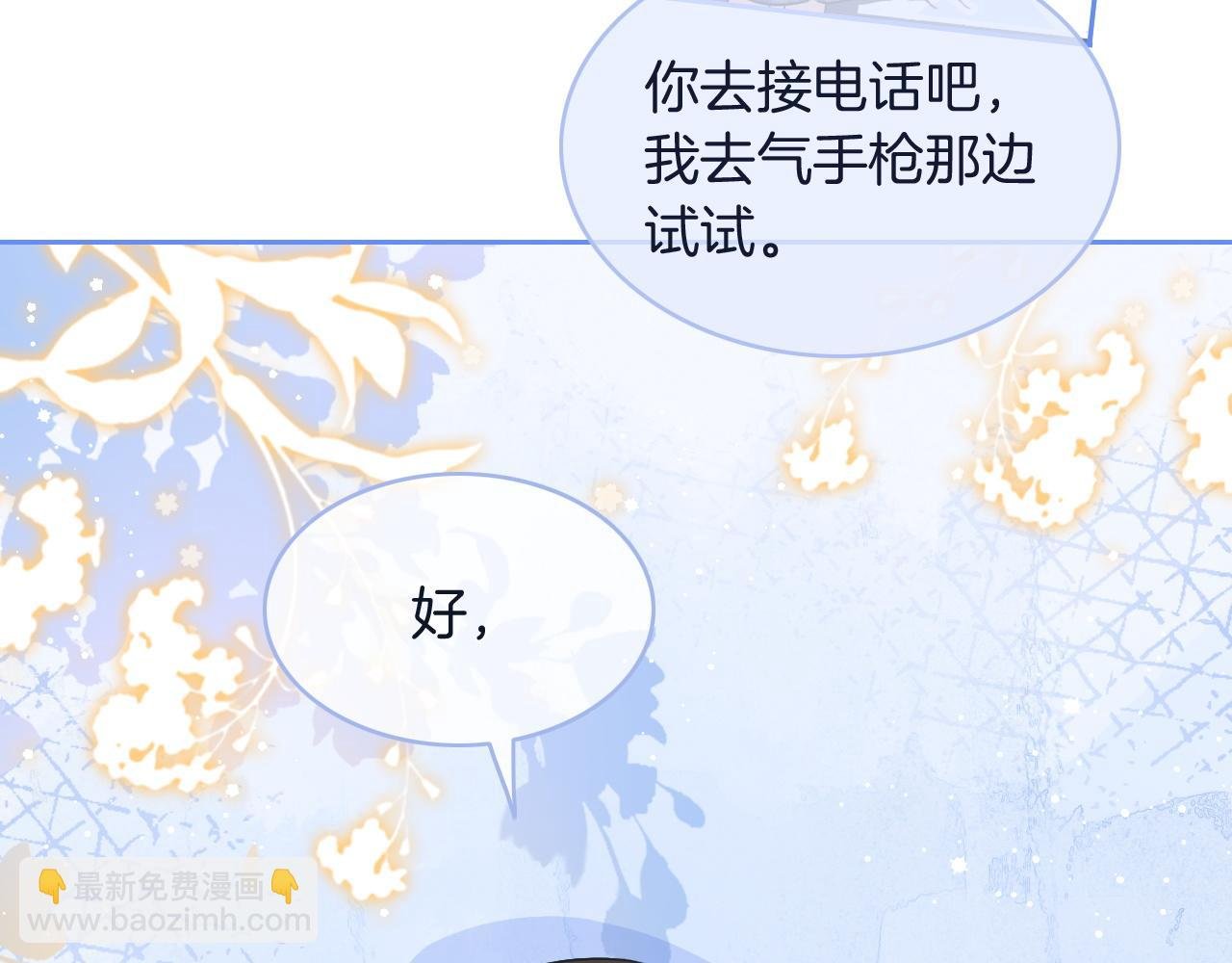 第71话 护妻力Max！
