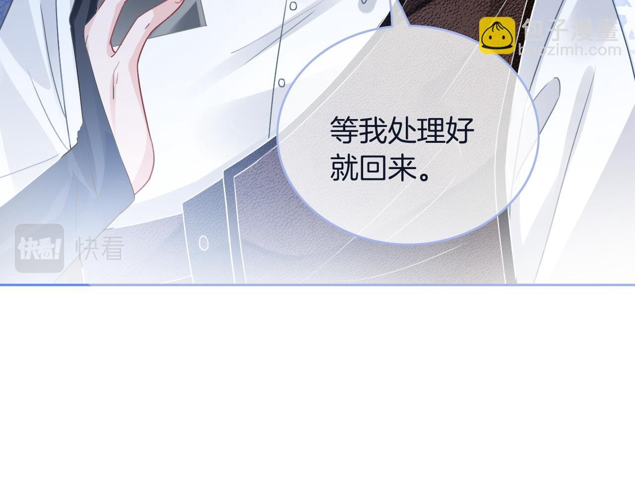 第71话 护妻力Max！