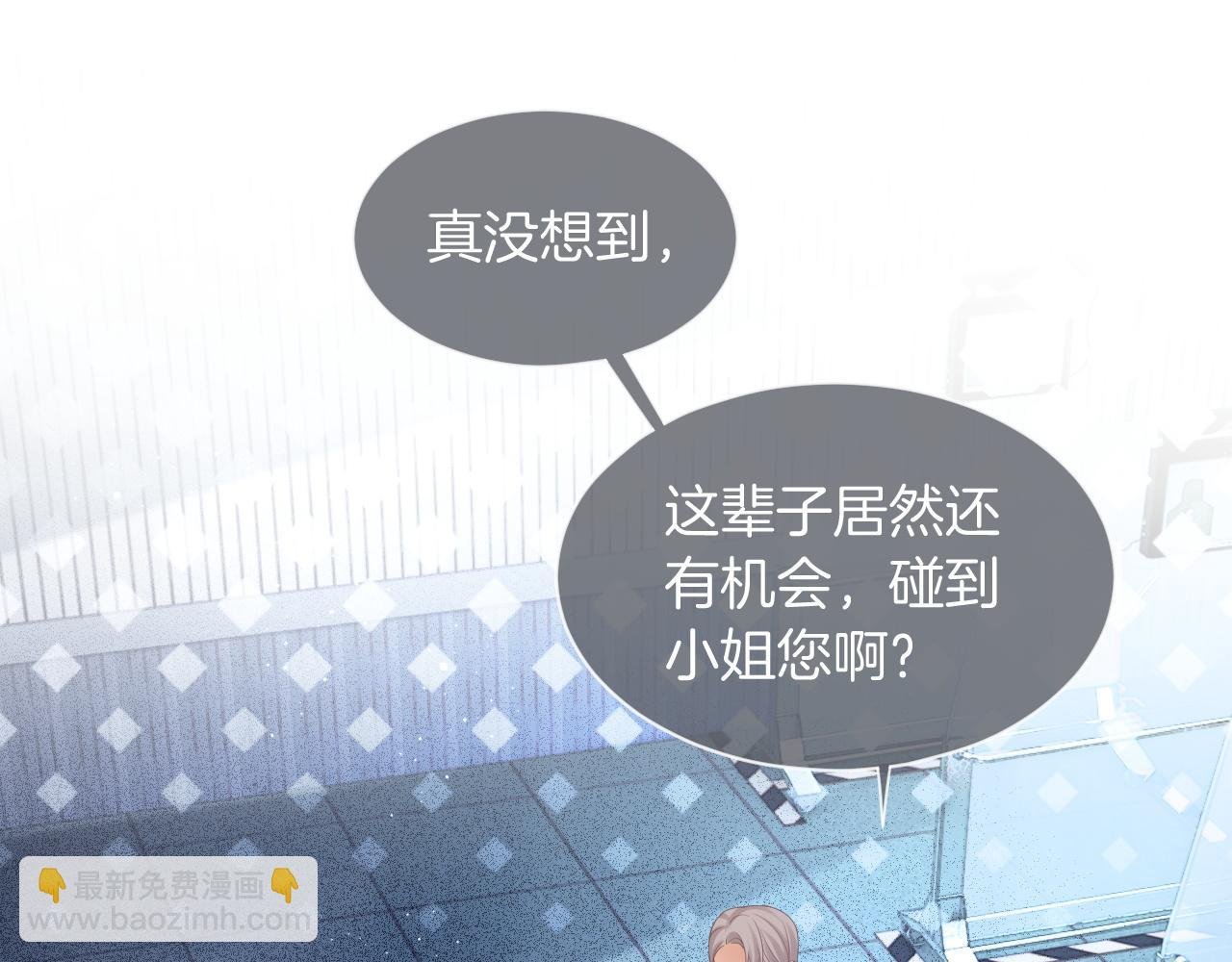 第71话 护妻力Max！