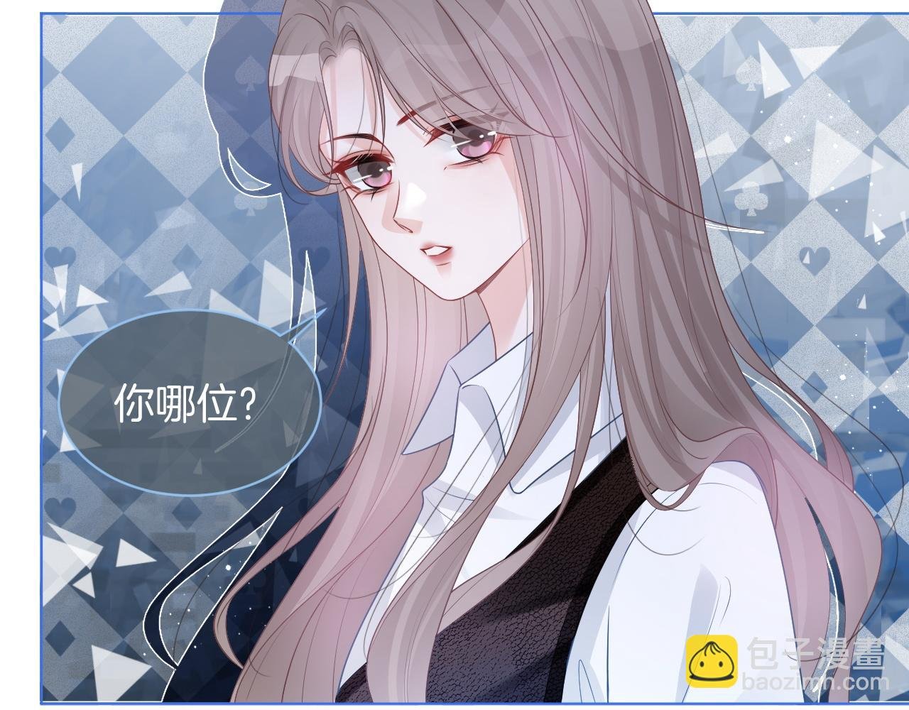 第71话 护妻力Max！