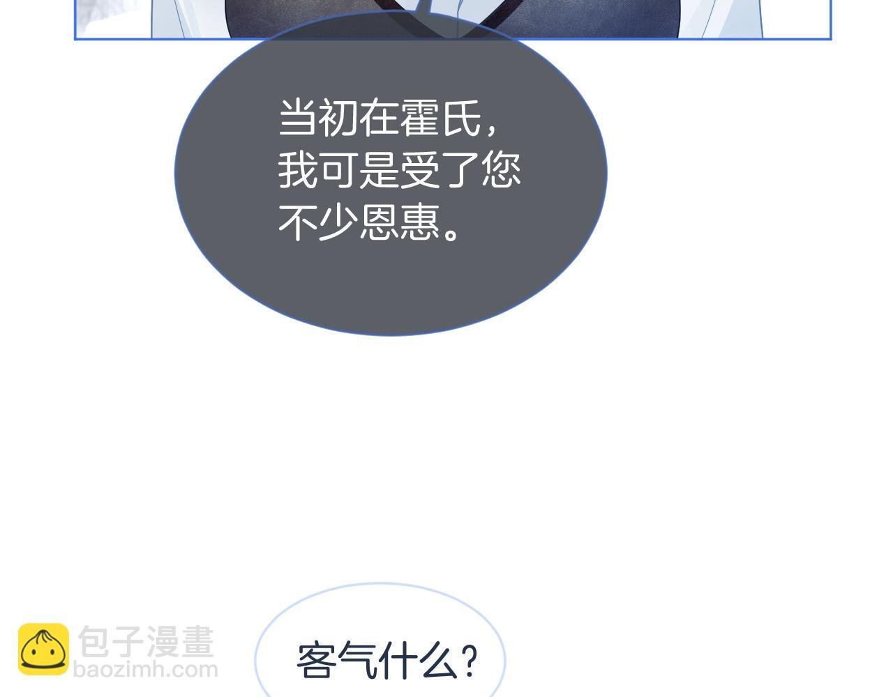 第71话 护妻力Max！