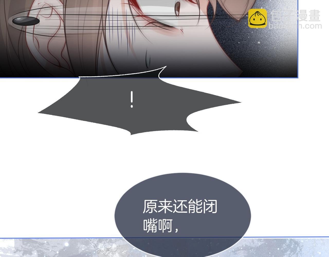 第71话 护妻力Max！