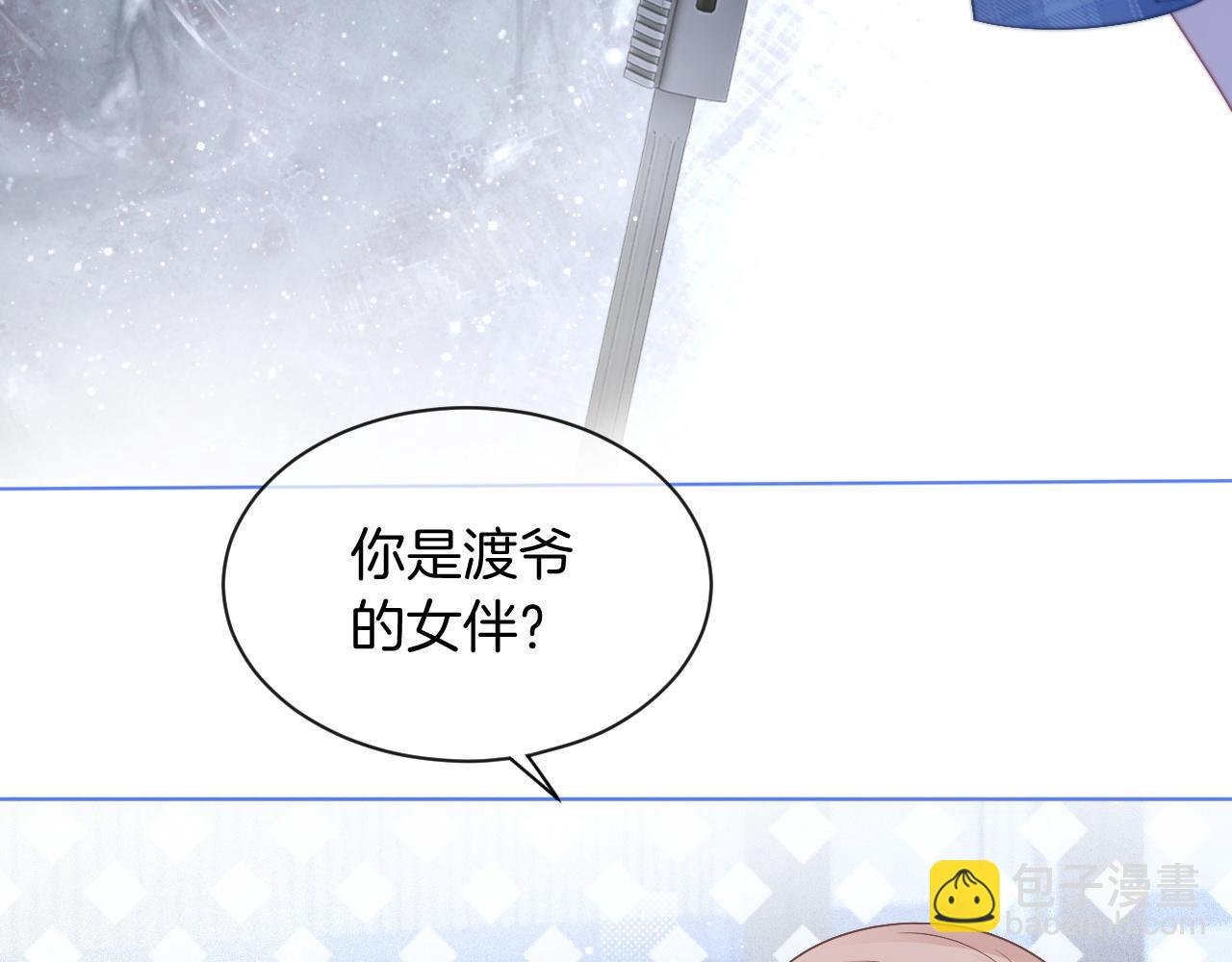第71话 护妻力Max！