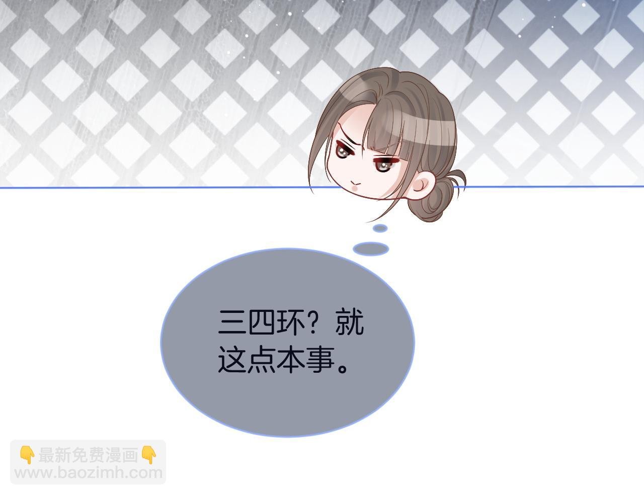 第71话 护妻力Max！