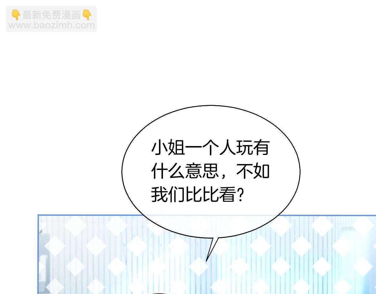 第71话 护妻力Max！