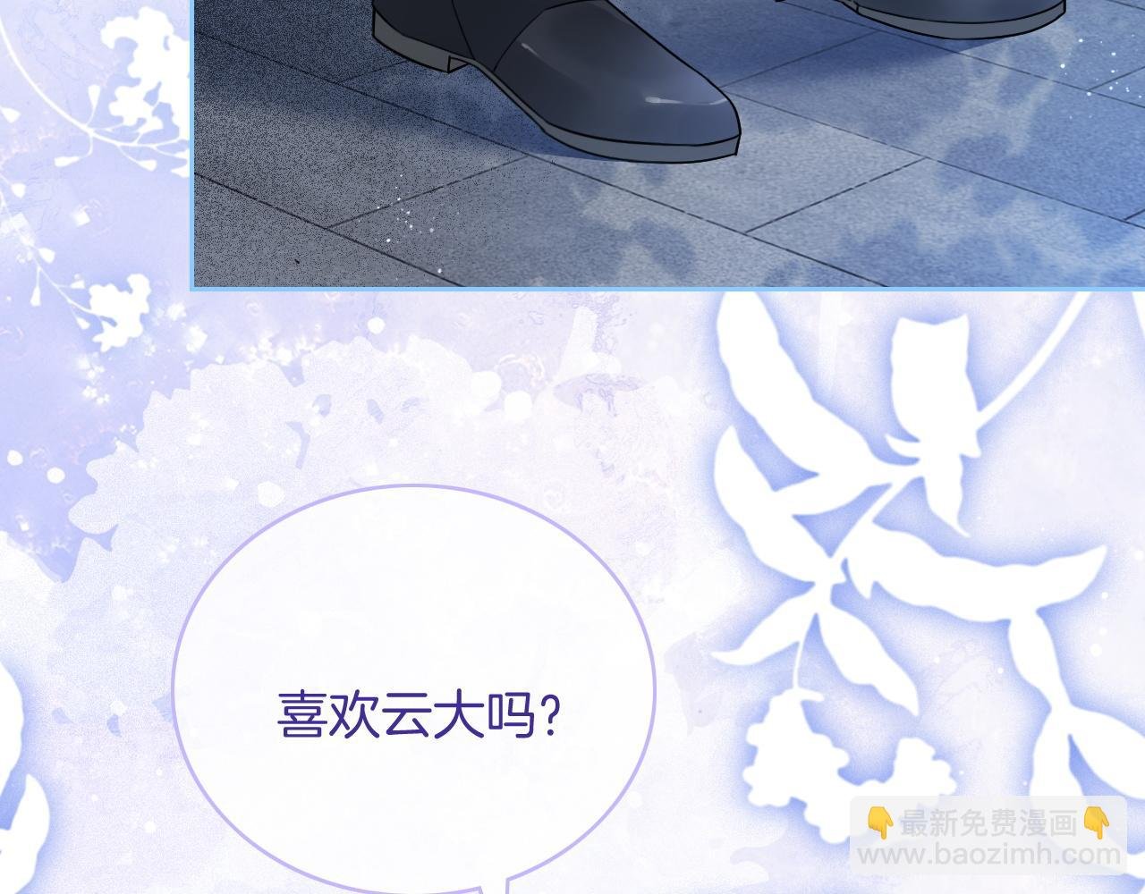 第72话 答案究竟是...？