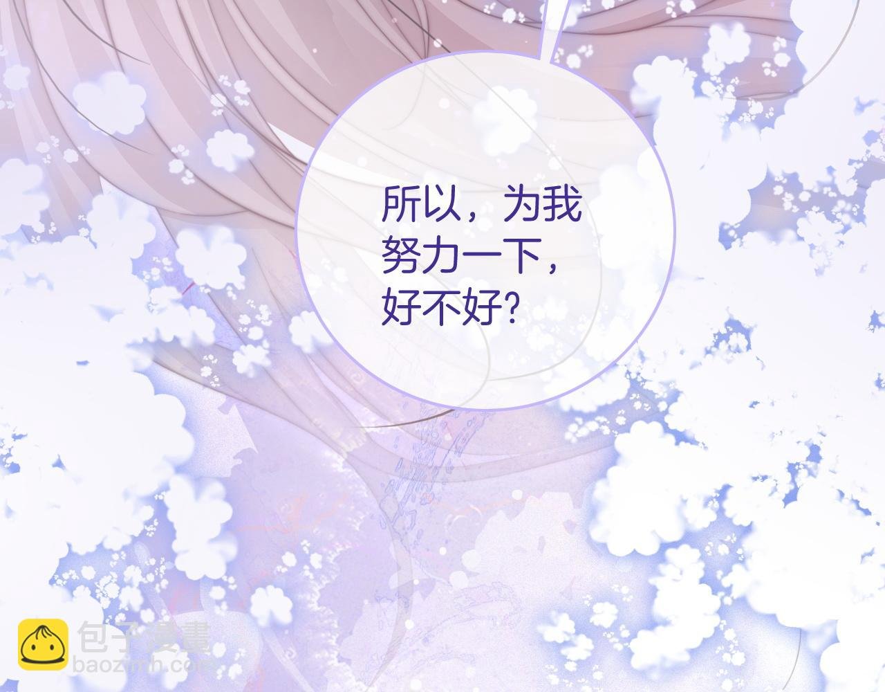 第72话 答案究竟是...？