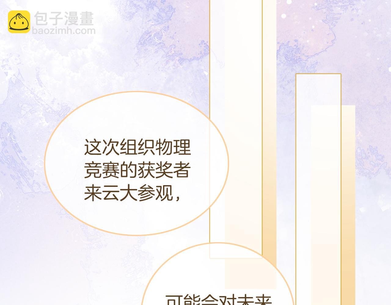 第72话 答案究竟是...？