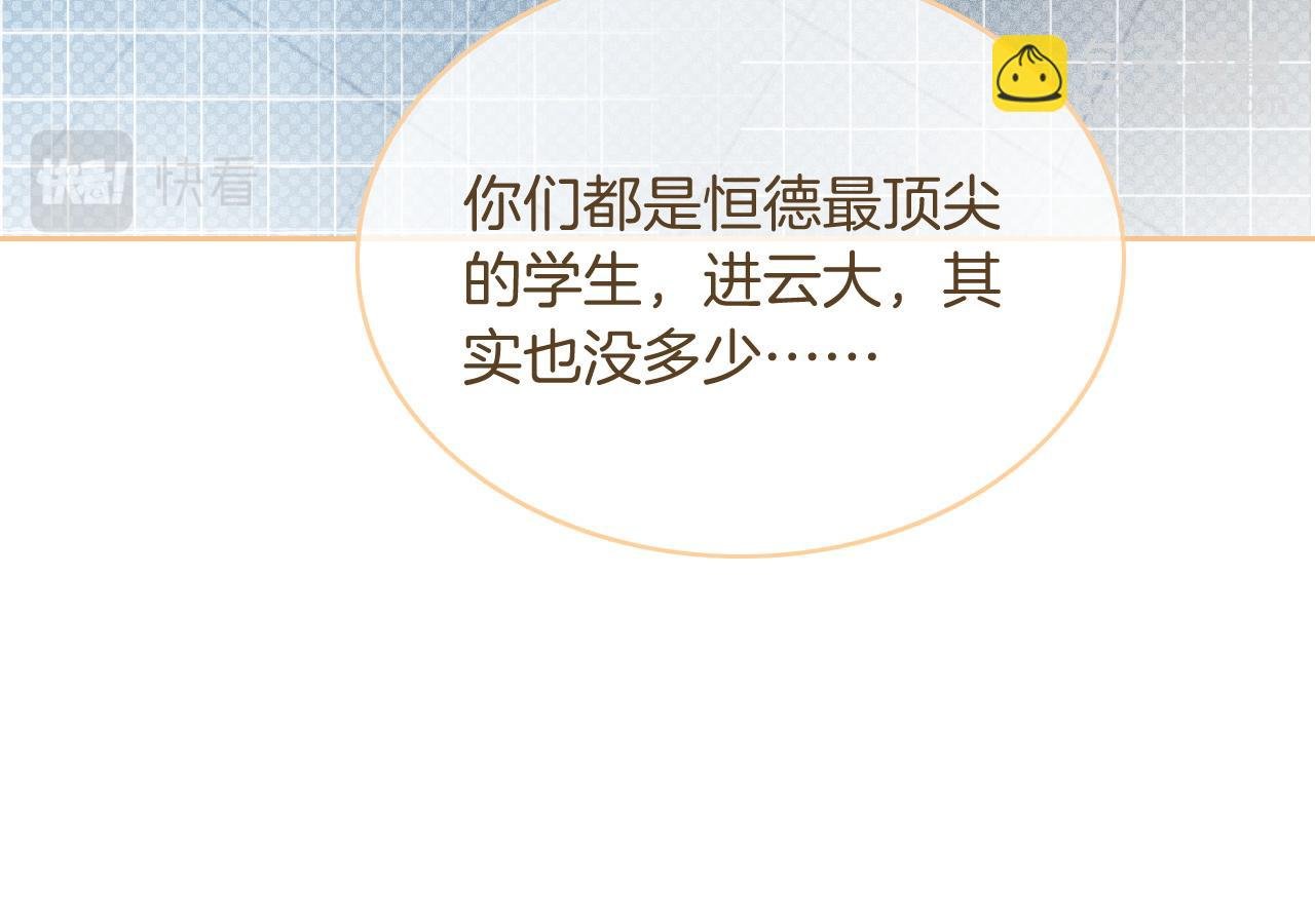 第72话 答案究竟是...？