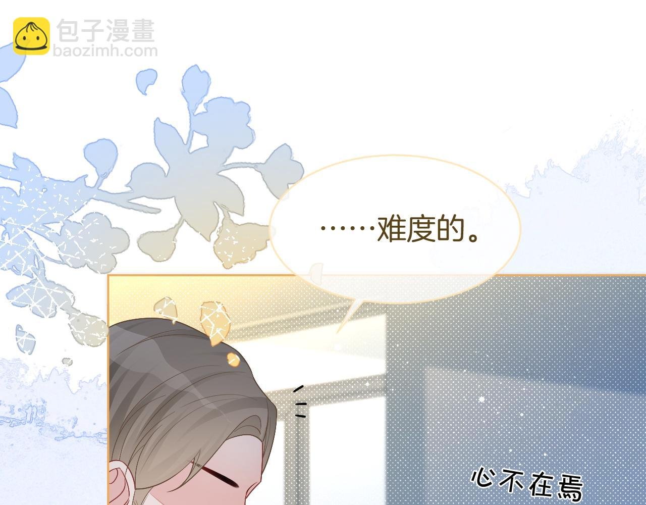 第72话 答案究竟是...？