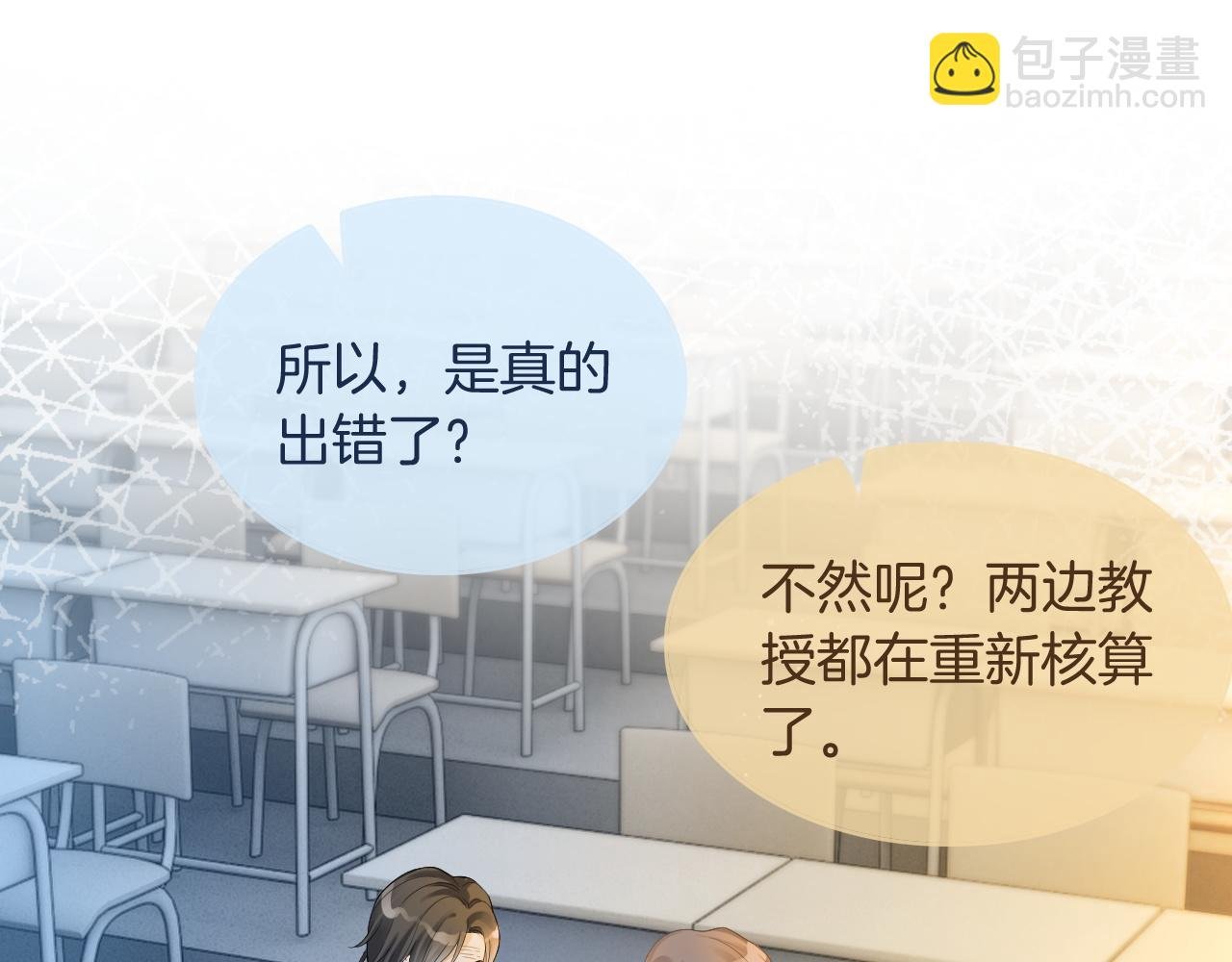 第73话 挑拨是非