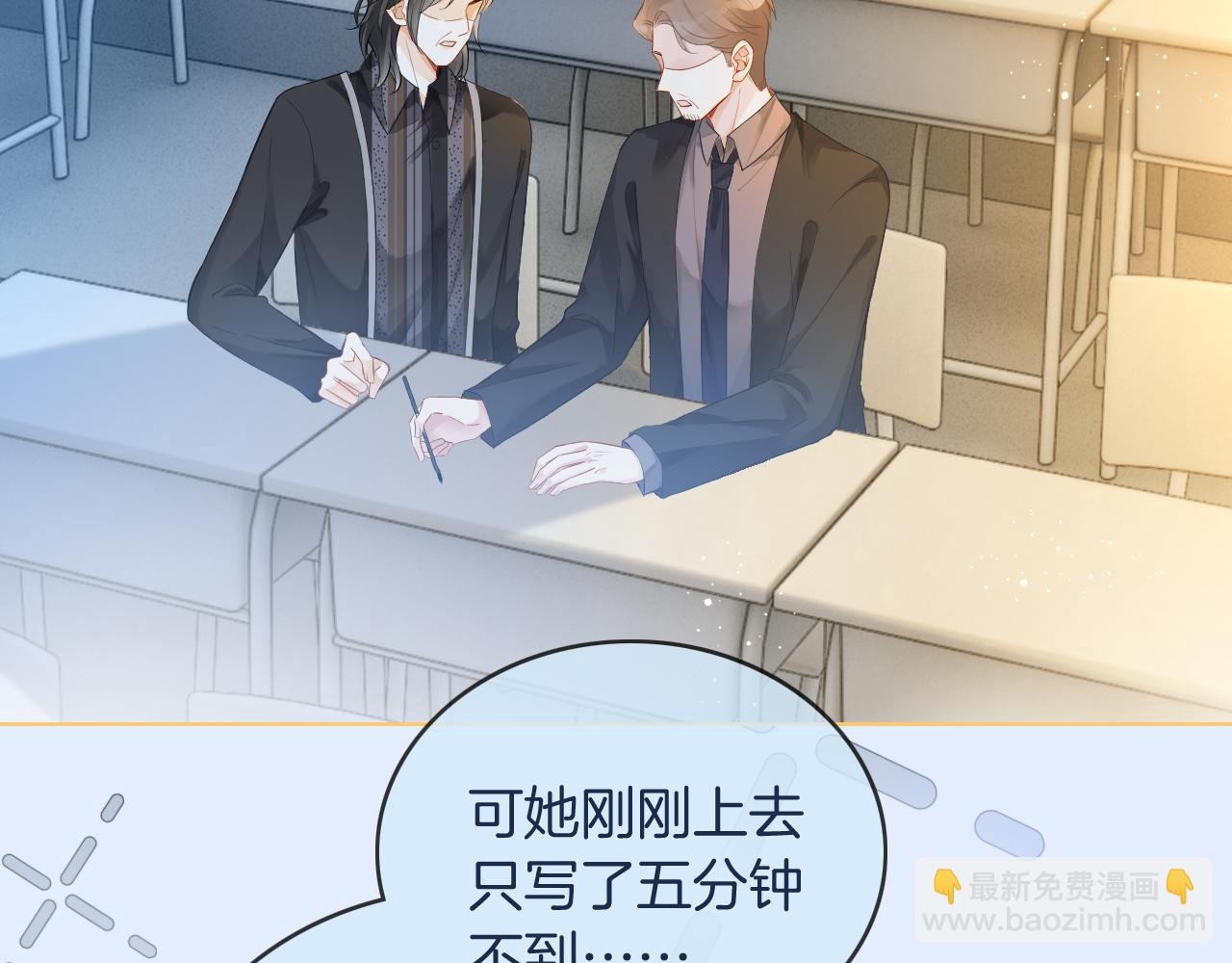 第73话 挑拨是非