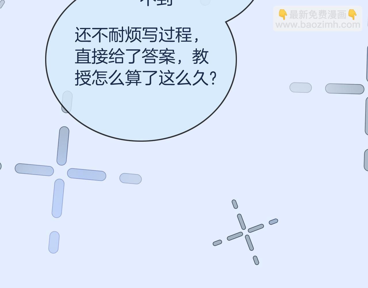 第73话 挑拨是非