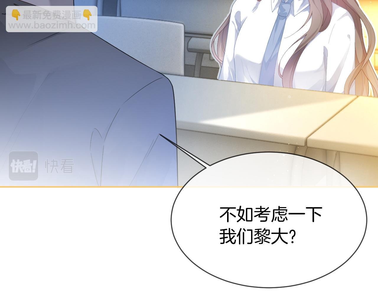 第73话 挑拨是非