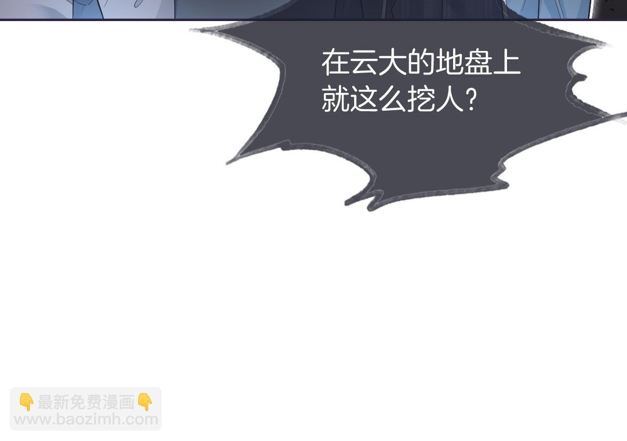 第73话 挑拨是非