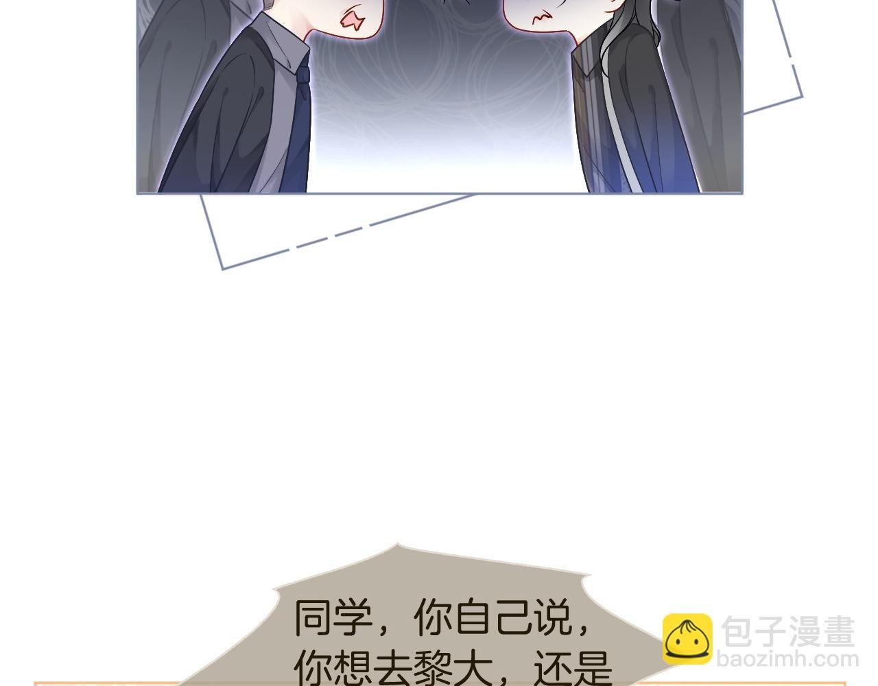 第73话 挑拨是非