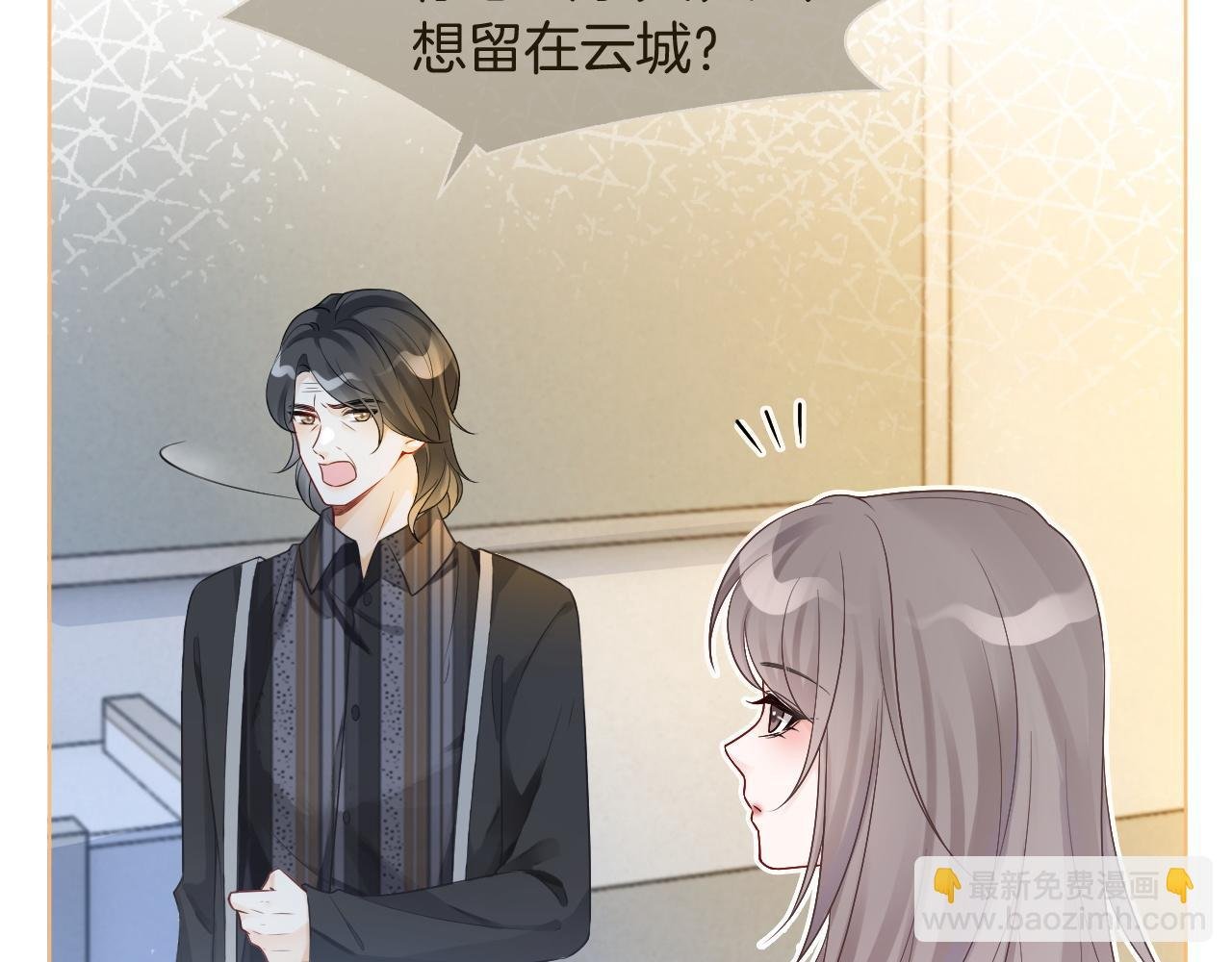 第73话 挑拨是非