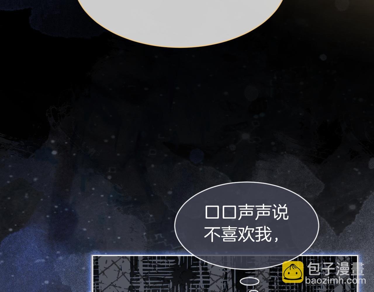 第73话 挑拨是非