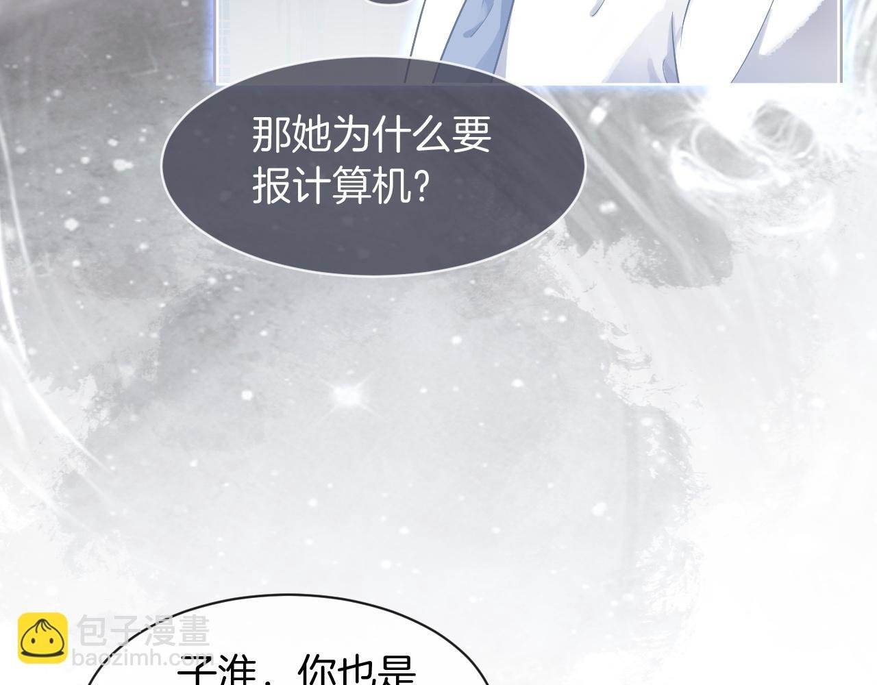 第73话 挑拨是非