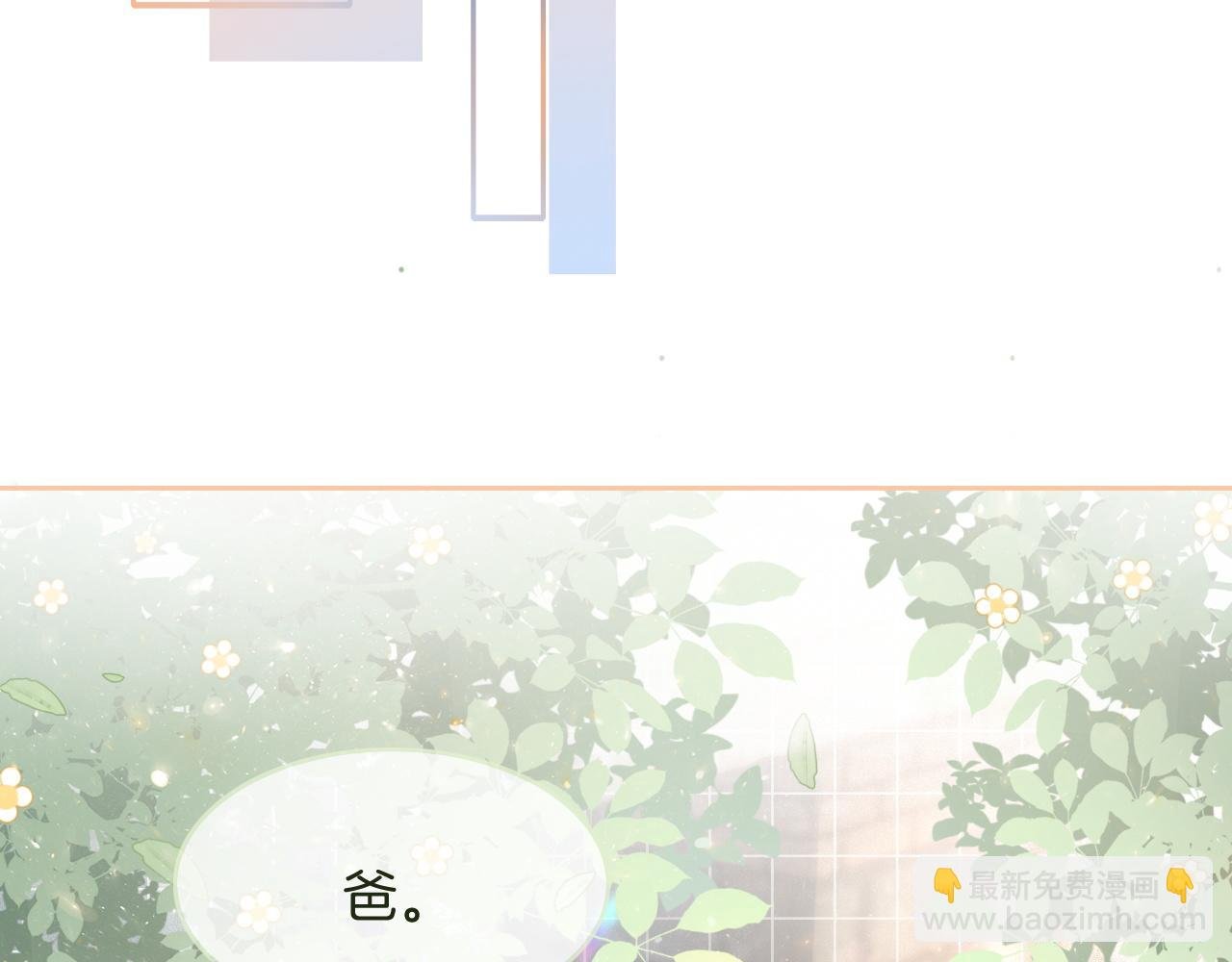 第73话 挑拨是非