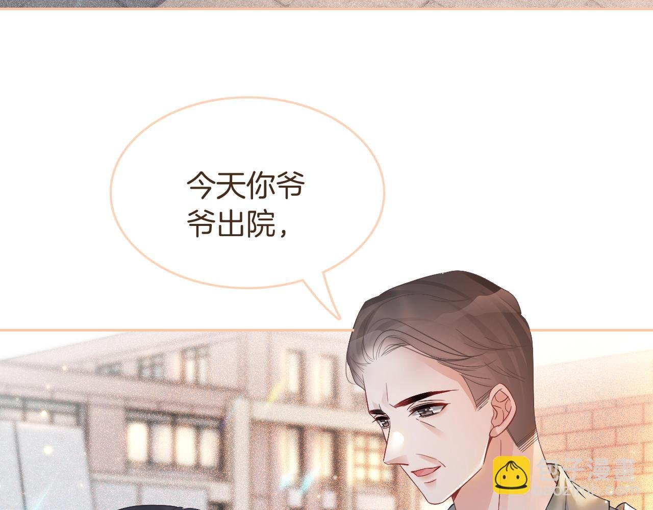 第73话 挑拨是非