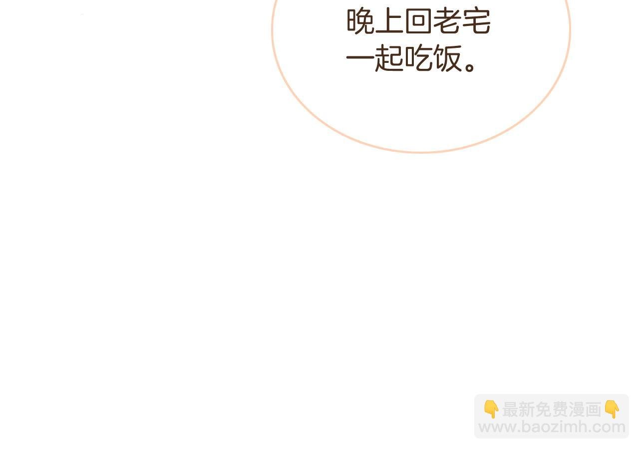 第73话 挑拨是非