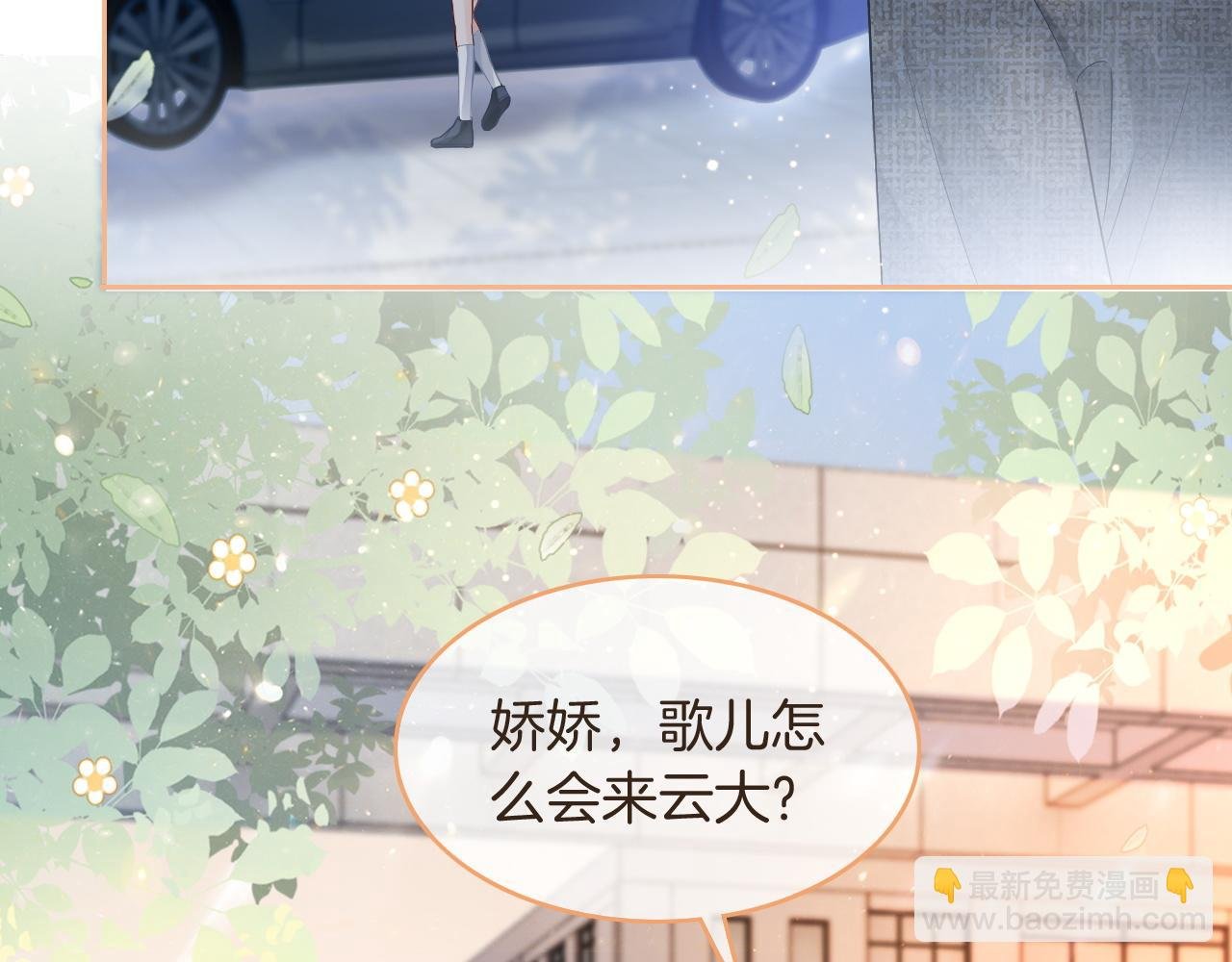 第73话 挑拨是非