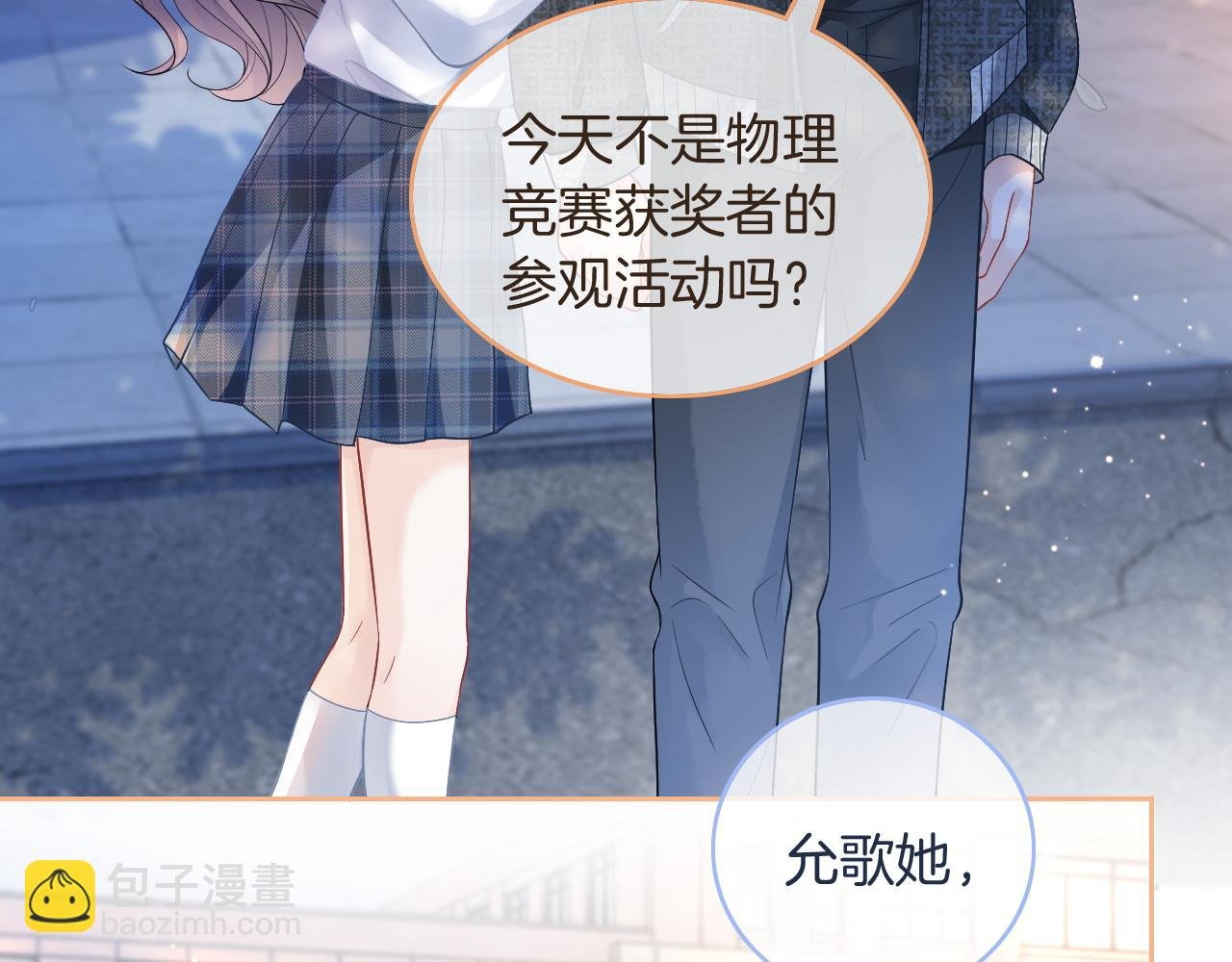第73话 挑拨是非