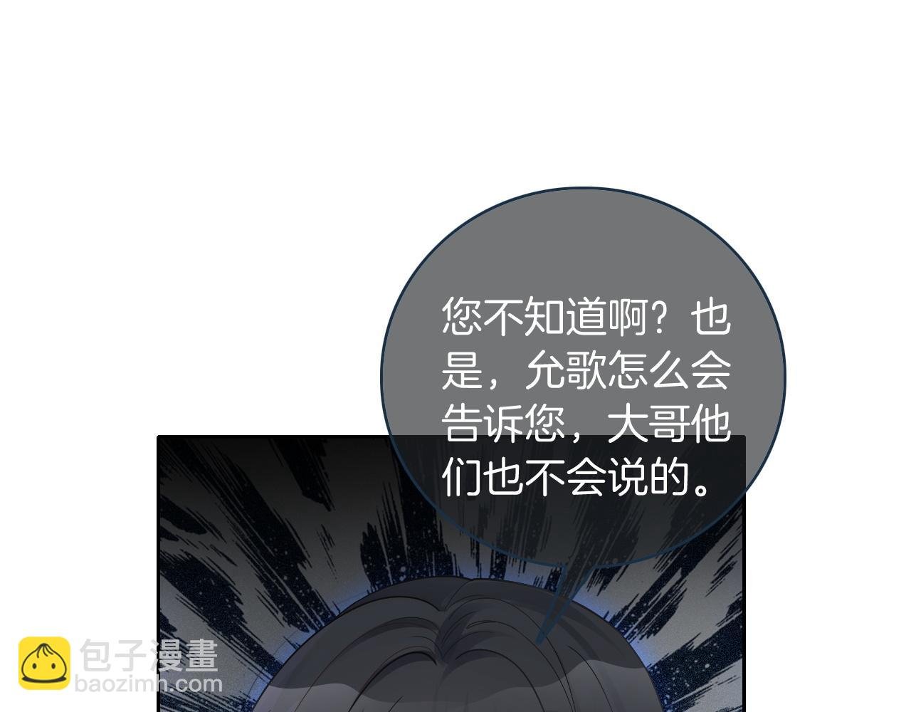 第73话 挑拨是非