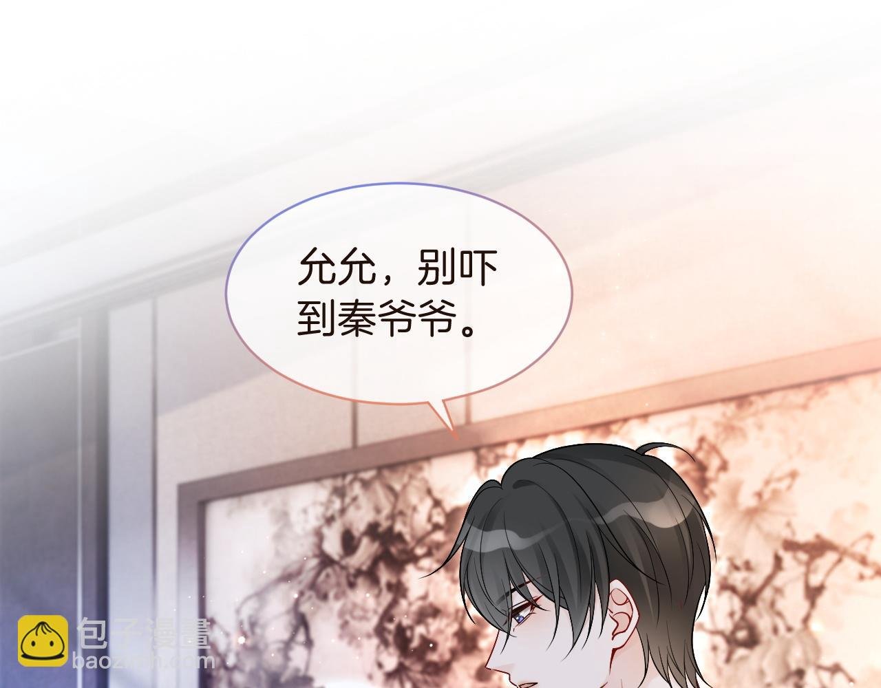 第74话 争风吃醋的哥哥们