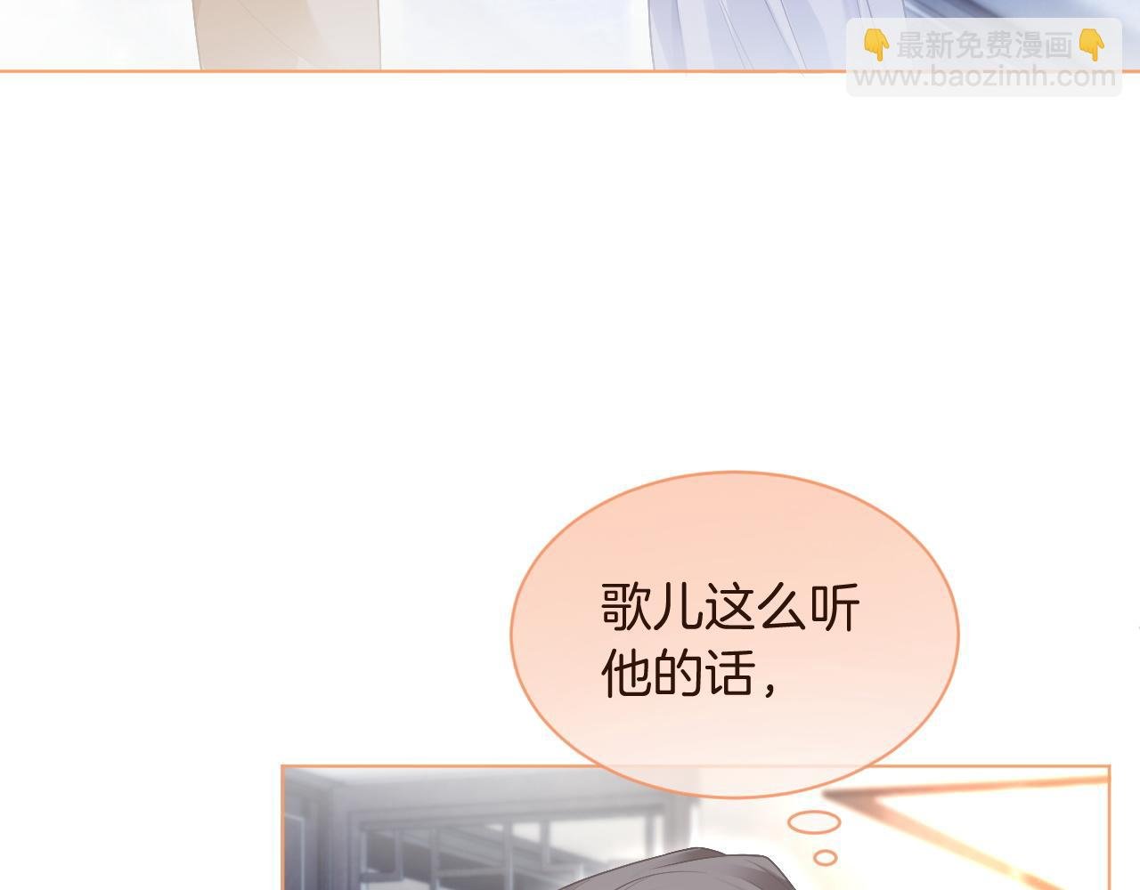 第74话 争风吃醋的哥哥们