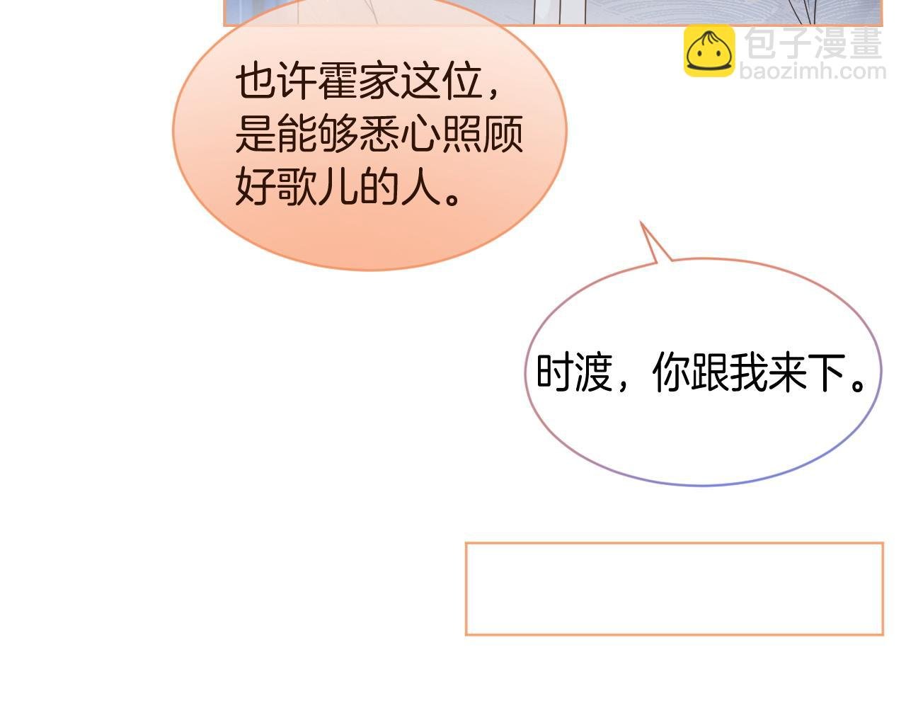 第74话 争风吃醋的哥哥们
