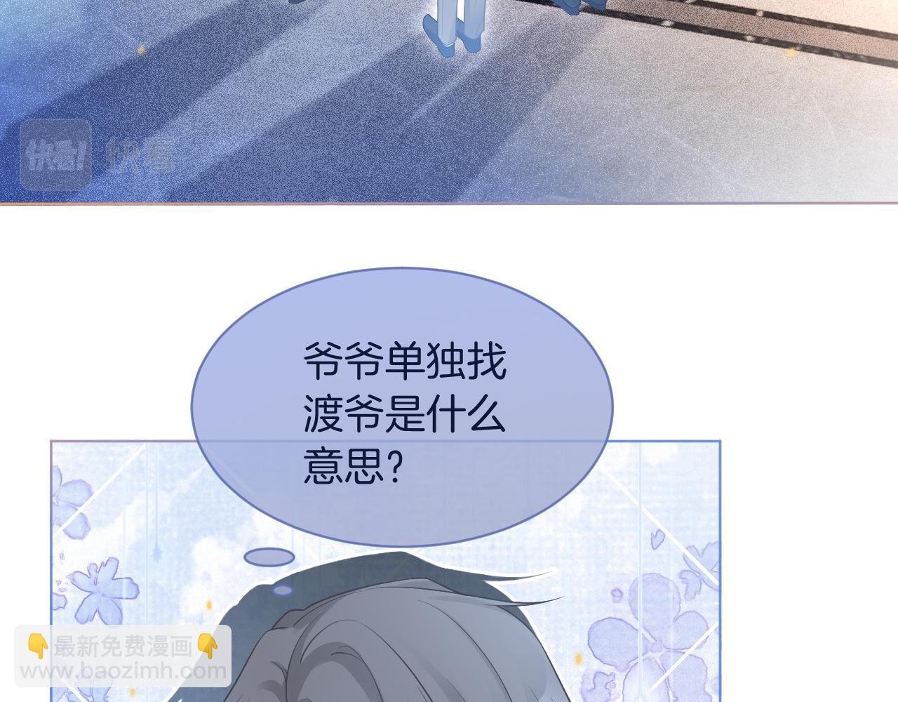 第74话 争风吃醋的哥哥们