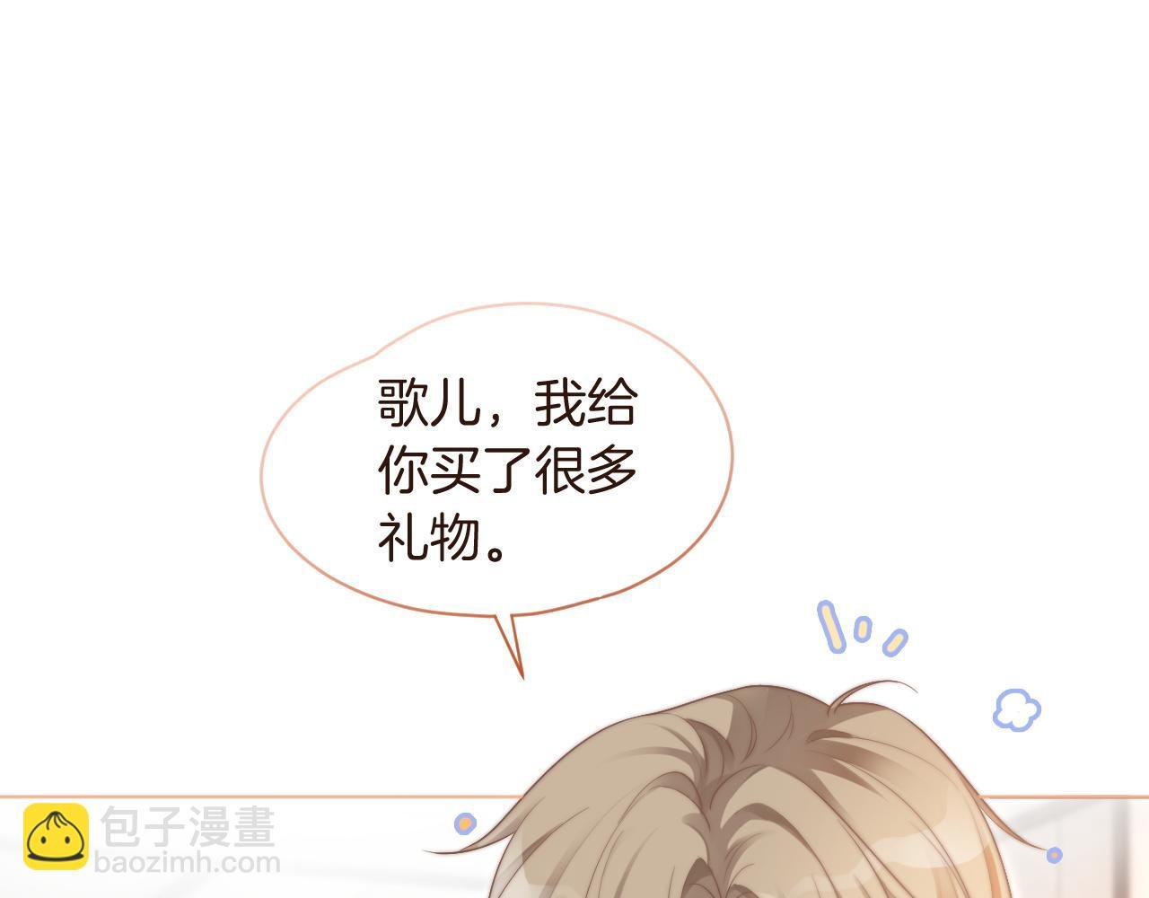 第74话 争风吃醋的哥哥们