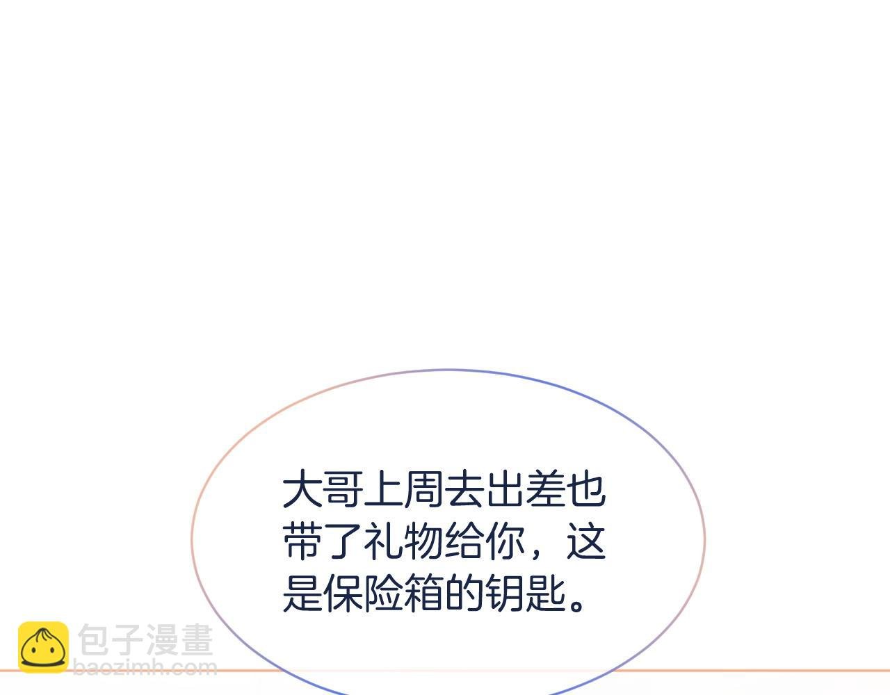 第74话 争风吃醋的哥哥们