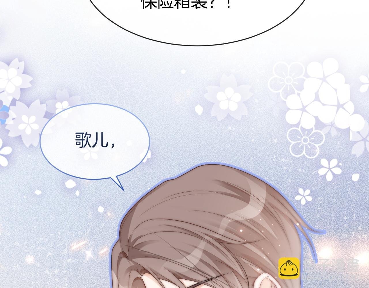 第74话 争风吃醋的哥哥们