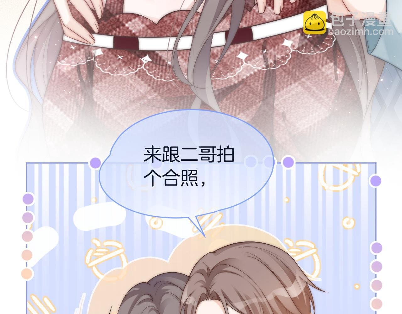 第74话 争风吃醋的哥哥们