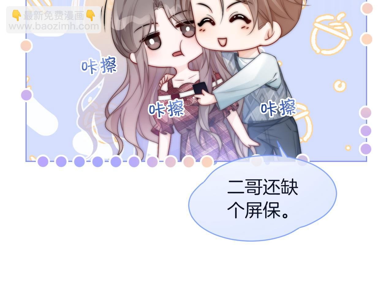 第74话 争风吃醋的哥哥们