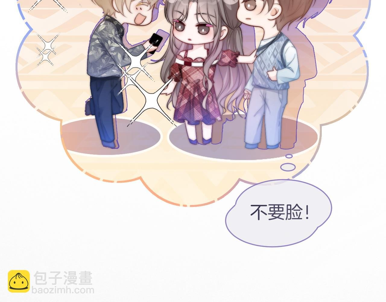 第74话 争风吃醋的哥哥们