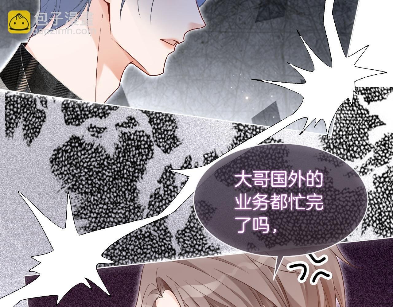第74话 争风吃醋的哥哥们