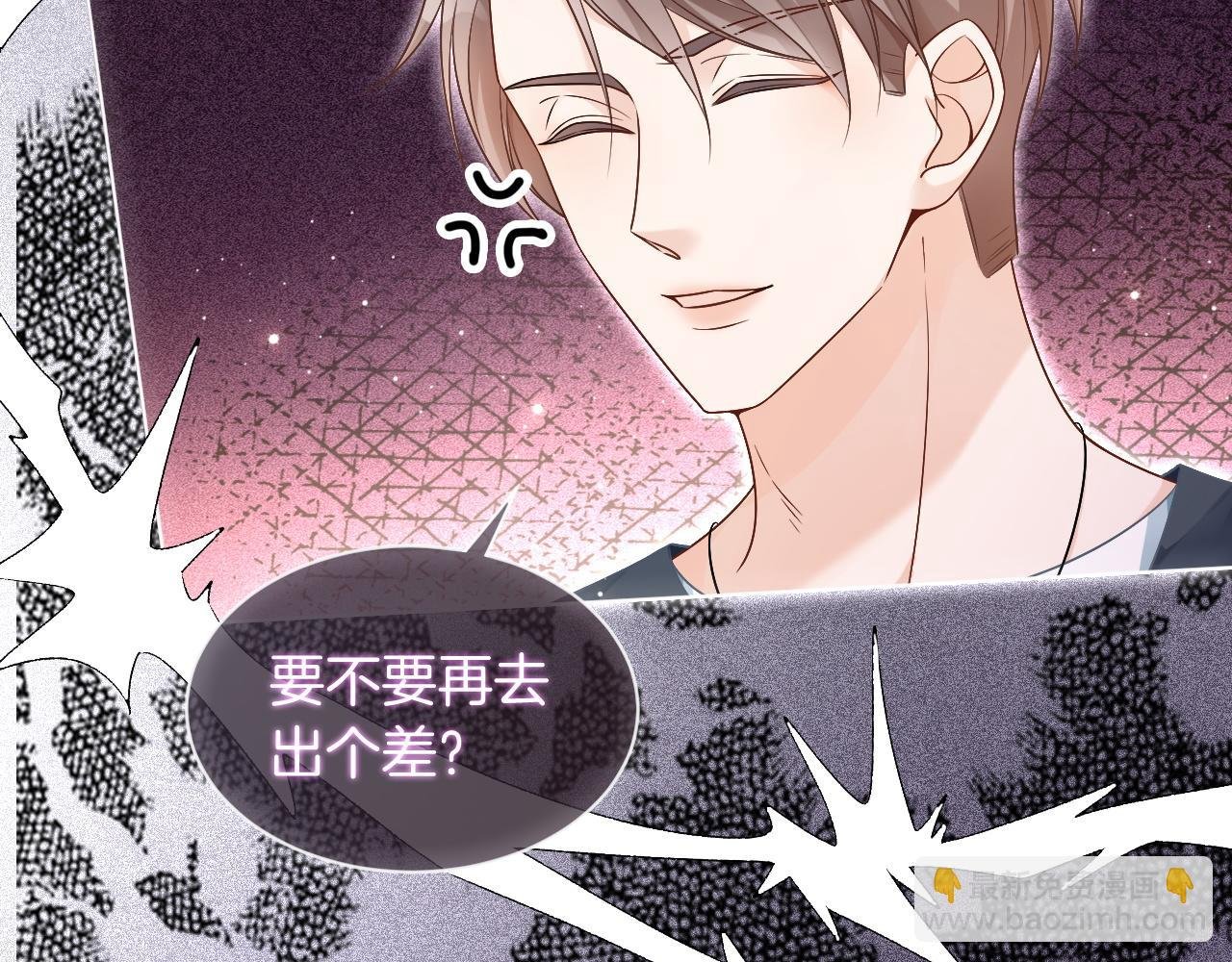 第74话 争风吃醋的哥哥们