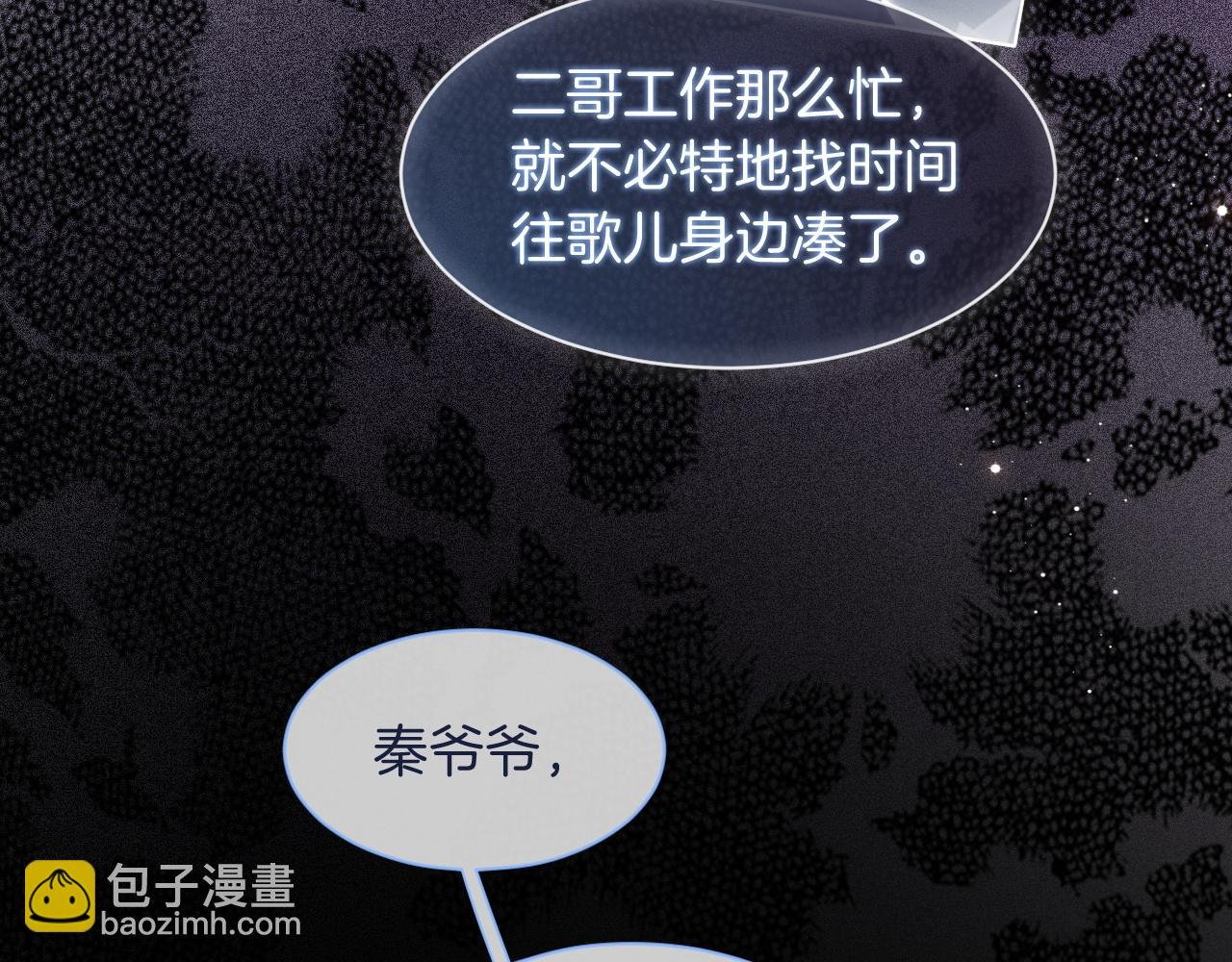 第74话 争风吃醋的哥哥们