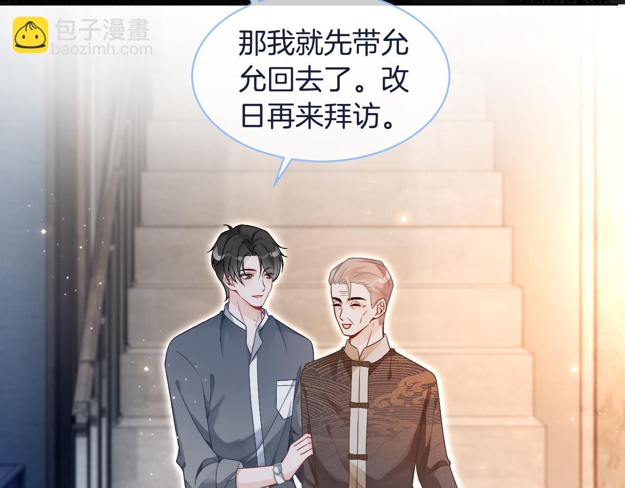 第74话 争风吃醋的哥哥们