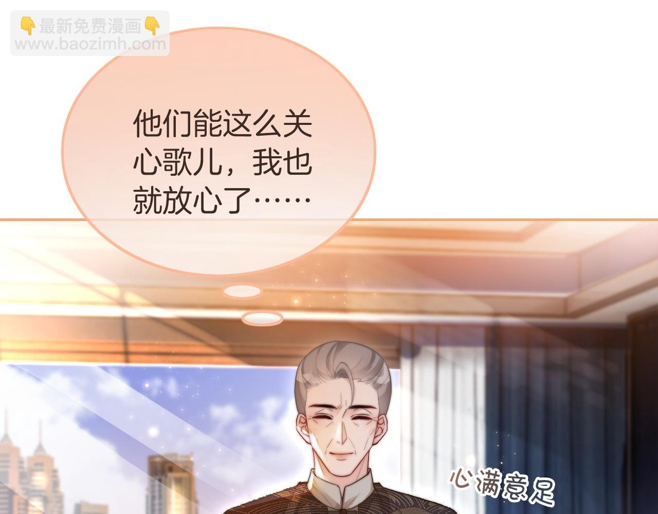 第74话 争风吃醋的哥哥们