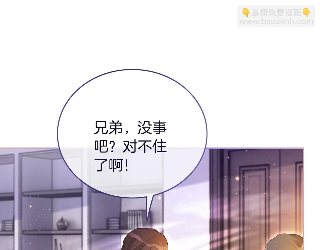 第75话 哥哥们的礼物