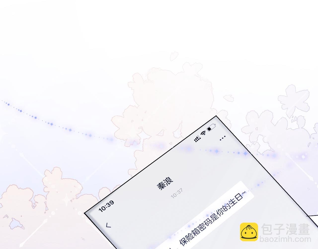 第75话 哥哥们的礼物
