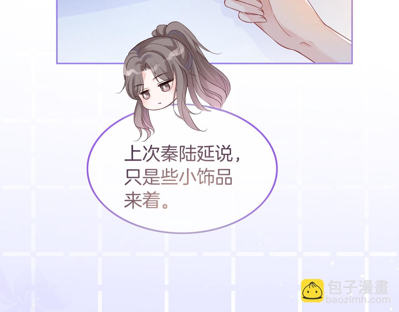 第75话 哥哥们的礼物