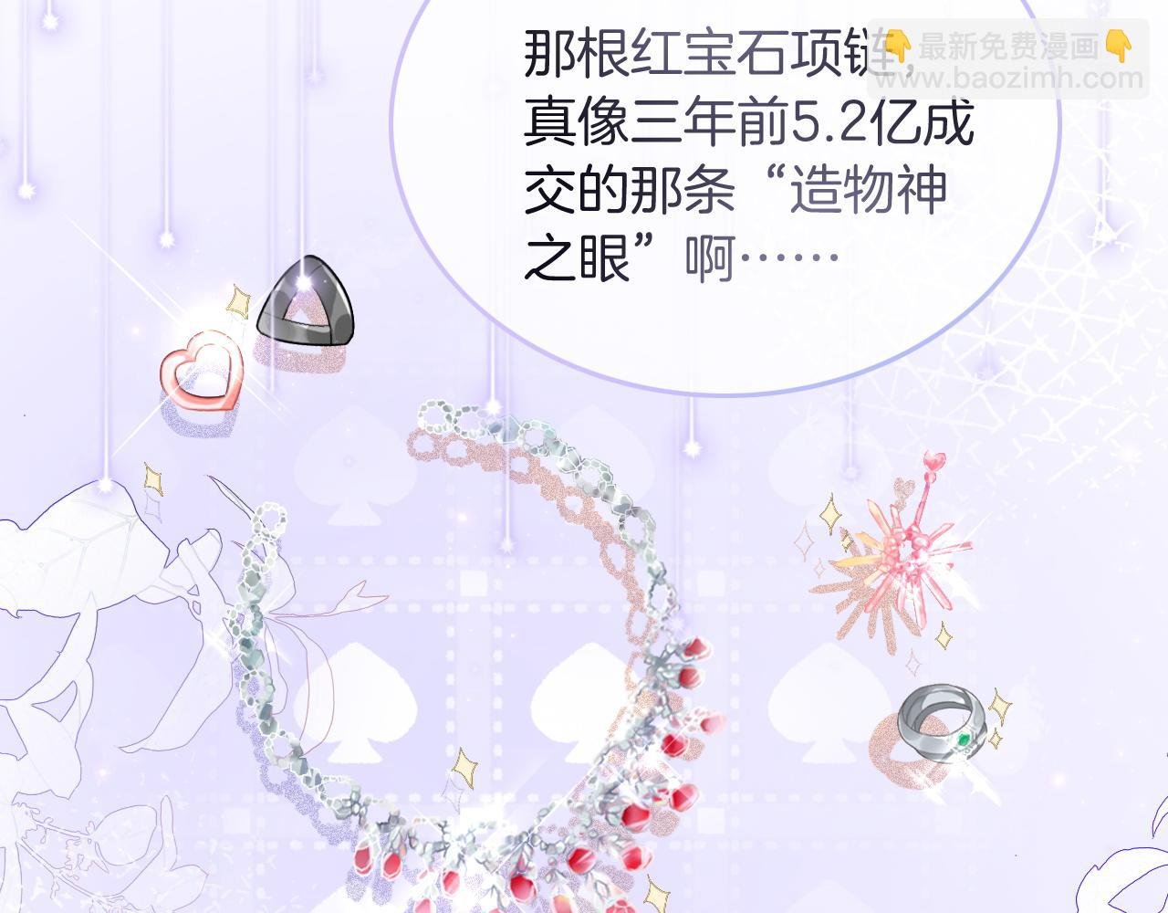 第75话 哥哥们的礼物